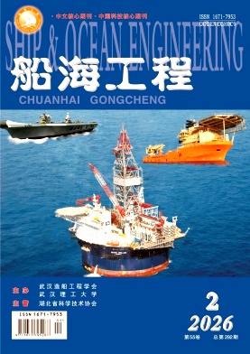 船海工程封面